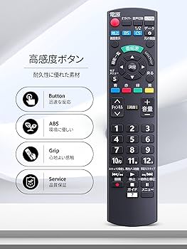 Amazon | テレビリモコン N2QAYB000814 for Panasonic